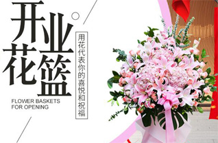 山东济宁微山县张楼镇刘香庄村花篮配送